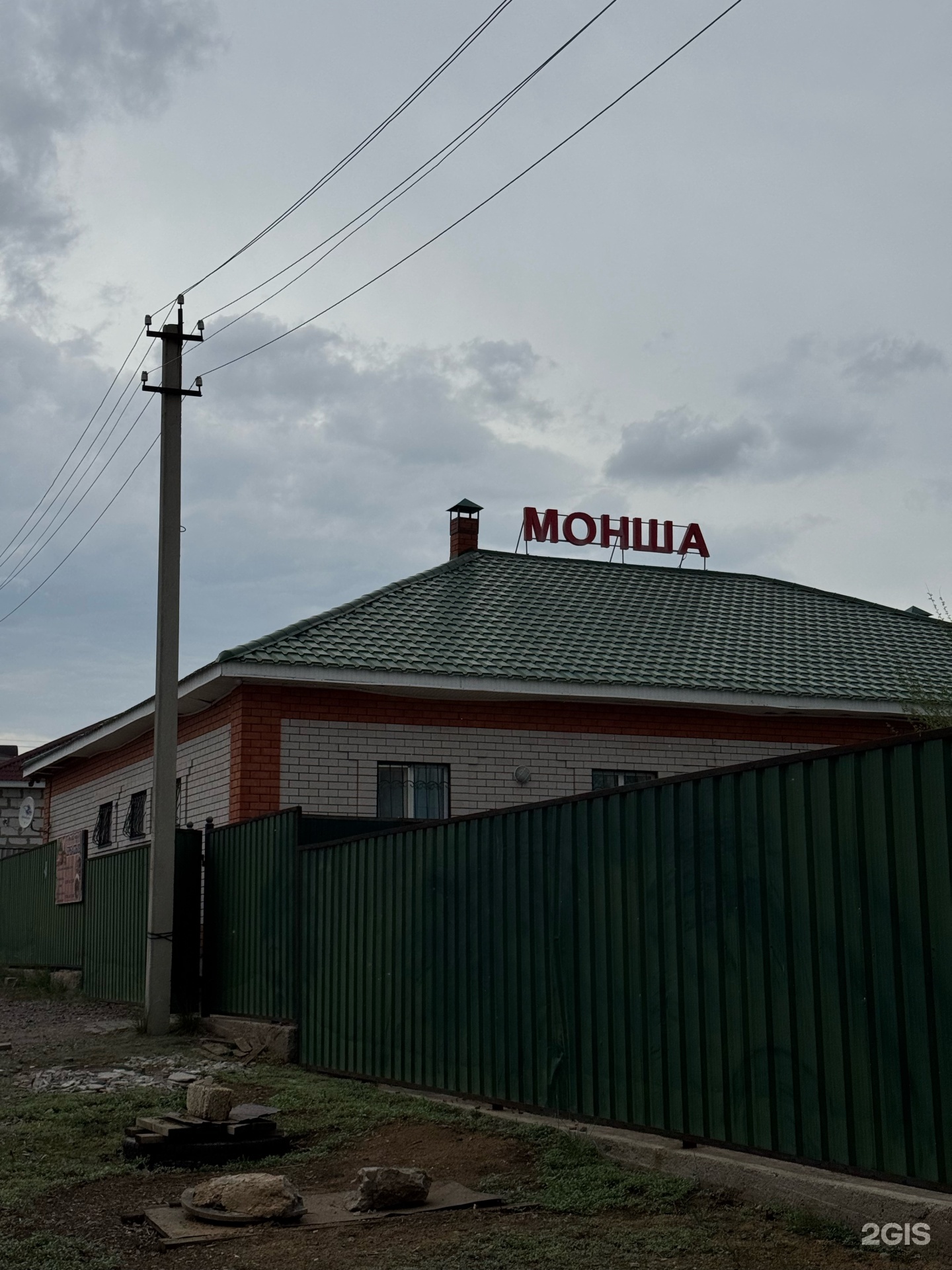 ЕрБатыр