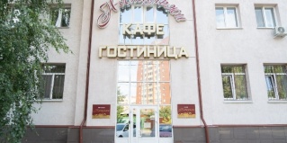 Тюмень: Отель Ностальжи