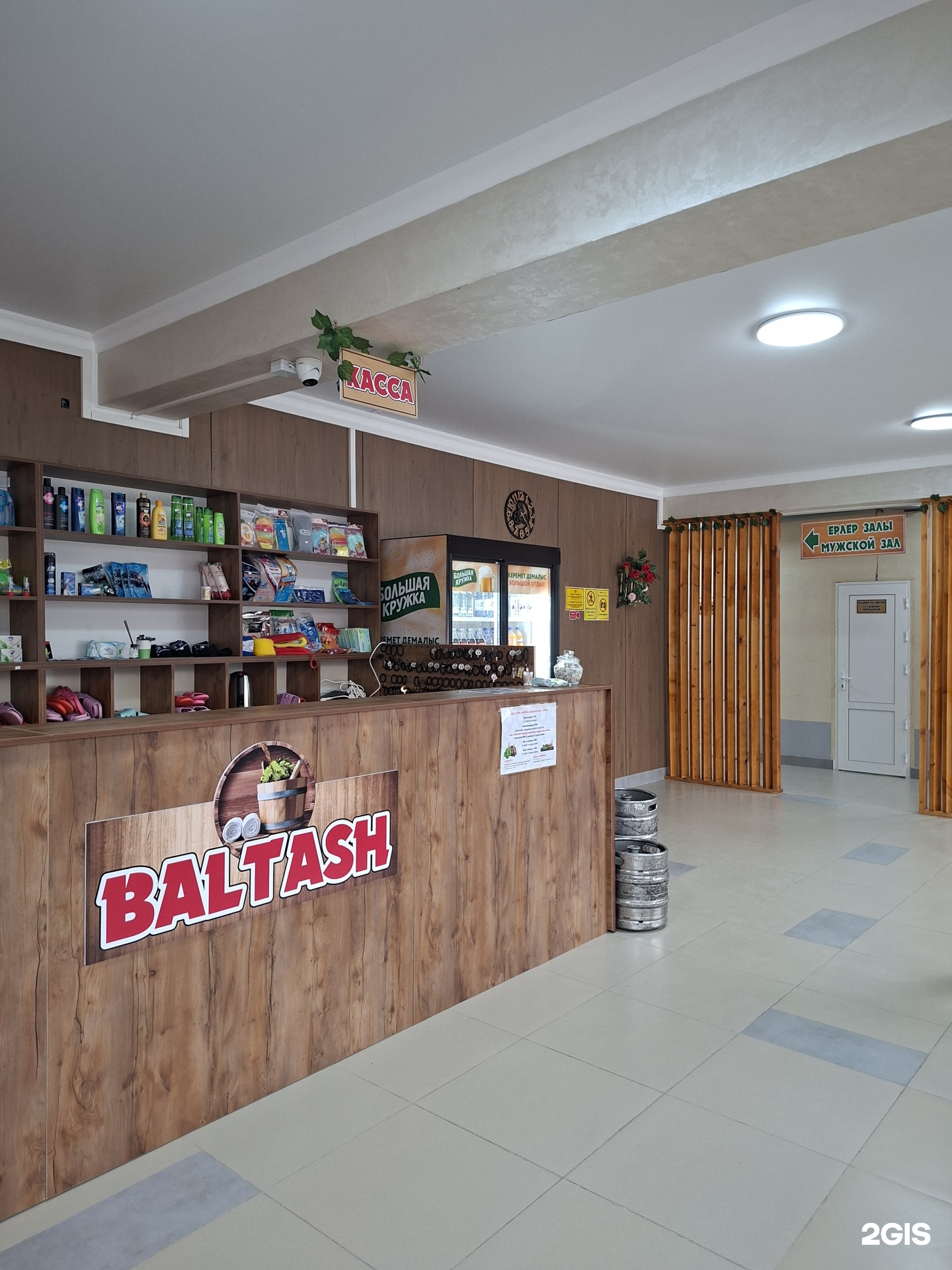 Baltash