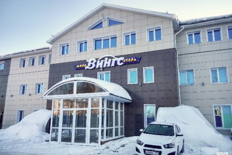 Иваново: Отель Вингс