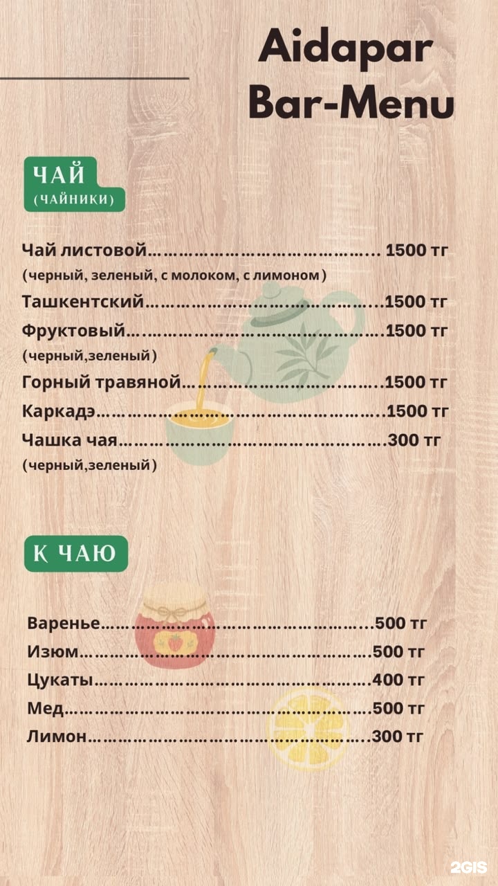 Aidapar
