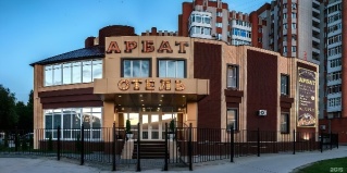 Балаково: Отель Арбат