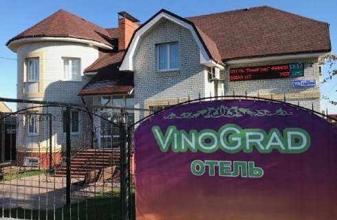 Балаково: Отель Vinograd