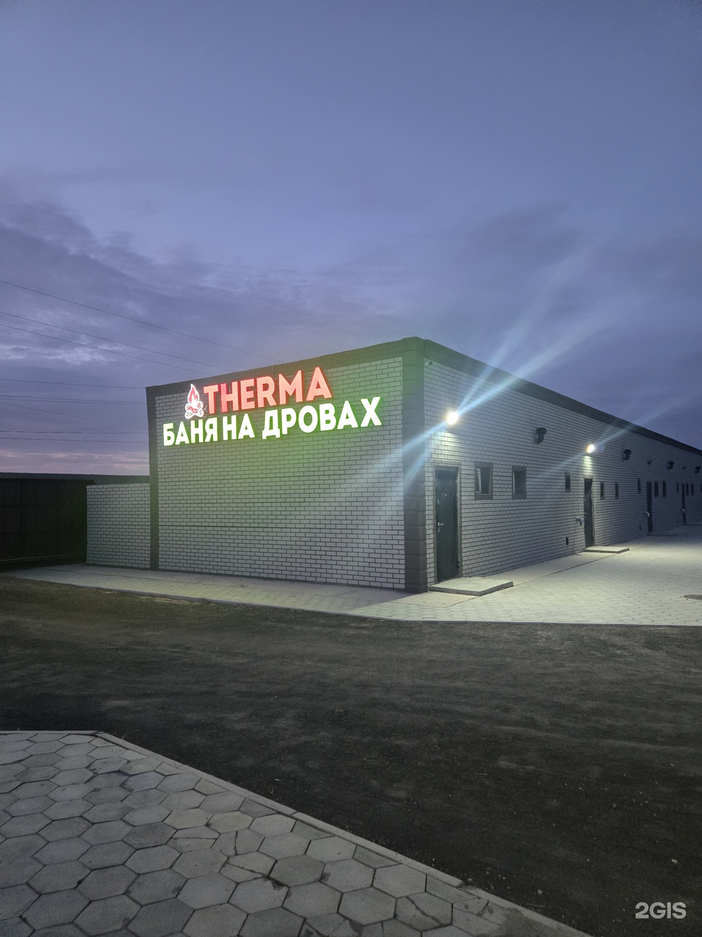 Therma