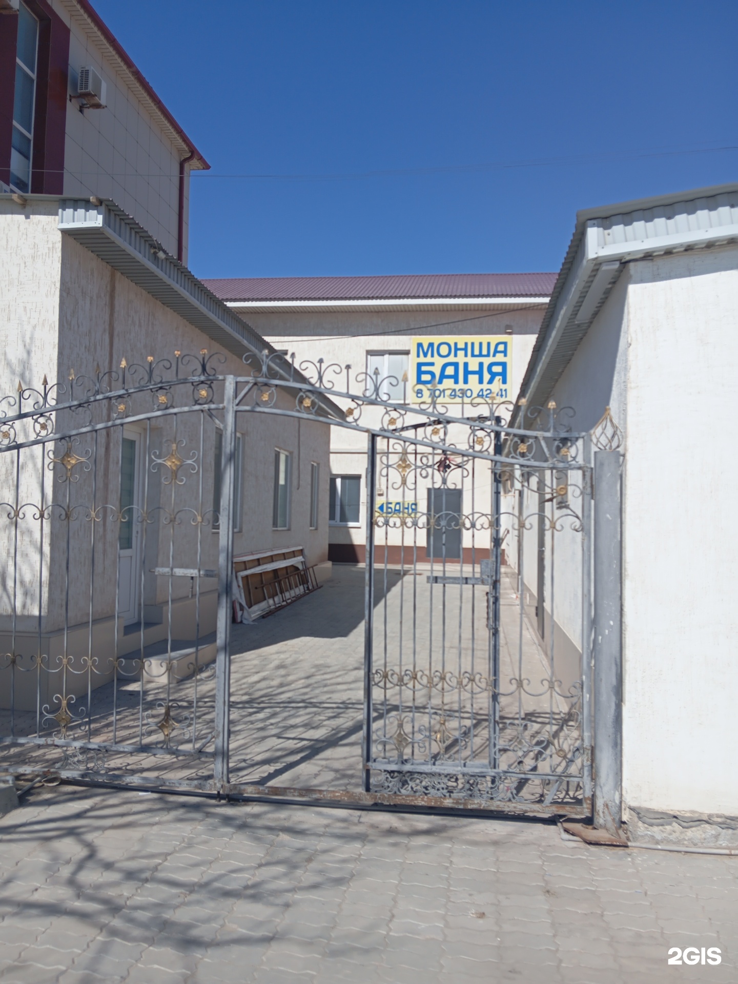 Общественная баня