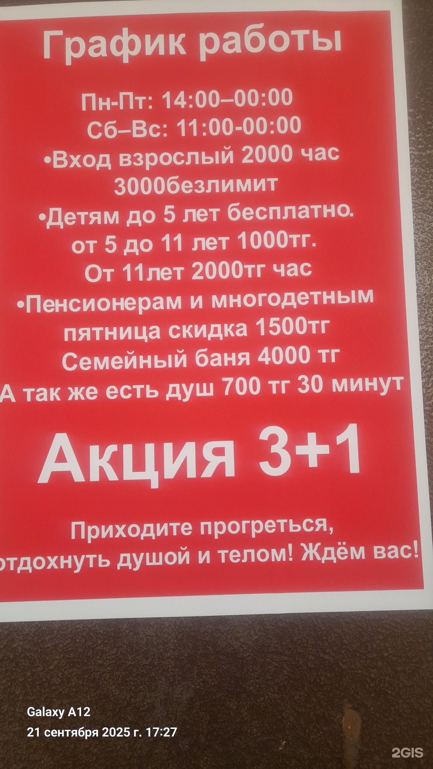 Бекарыс