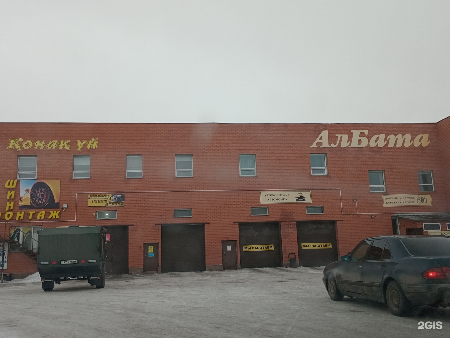 Ал Бата