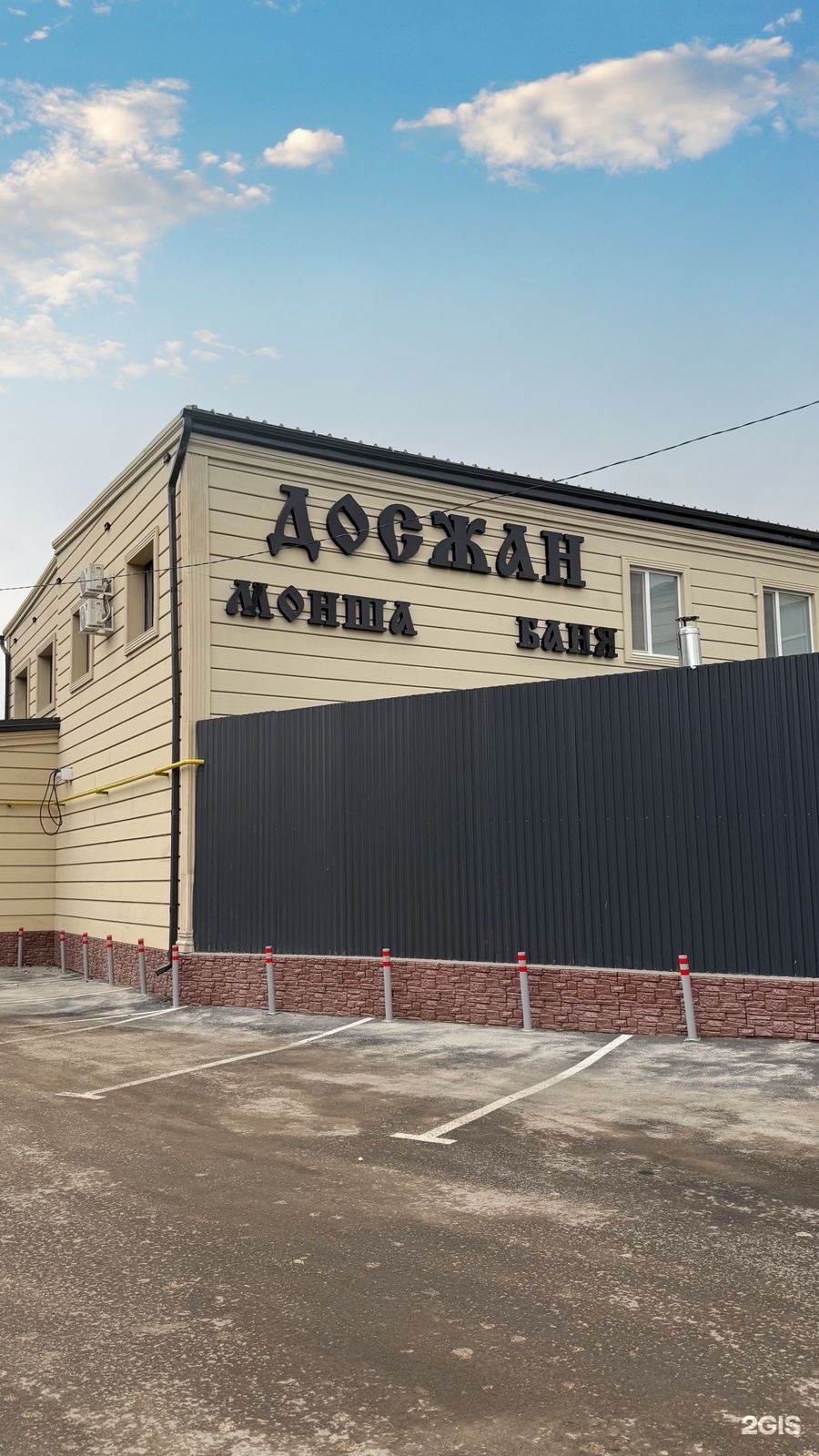 Досжан