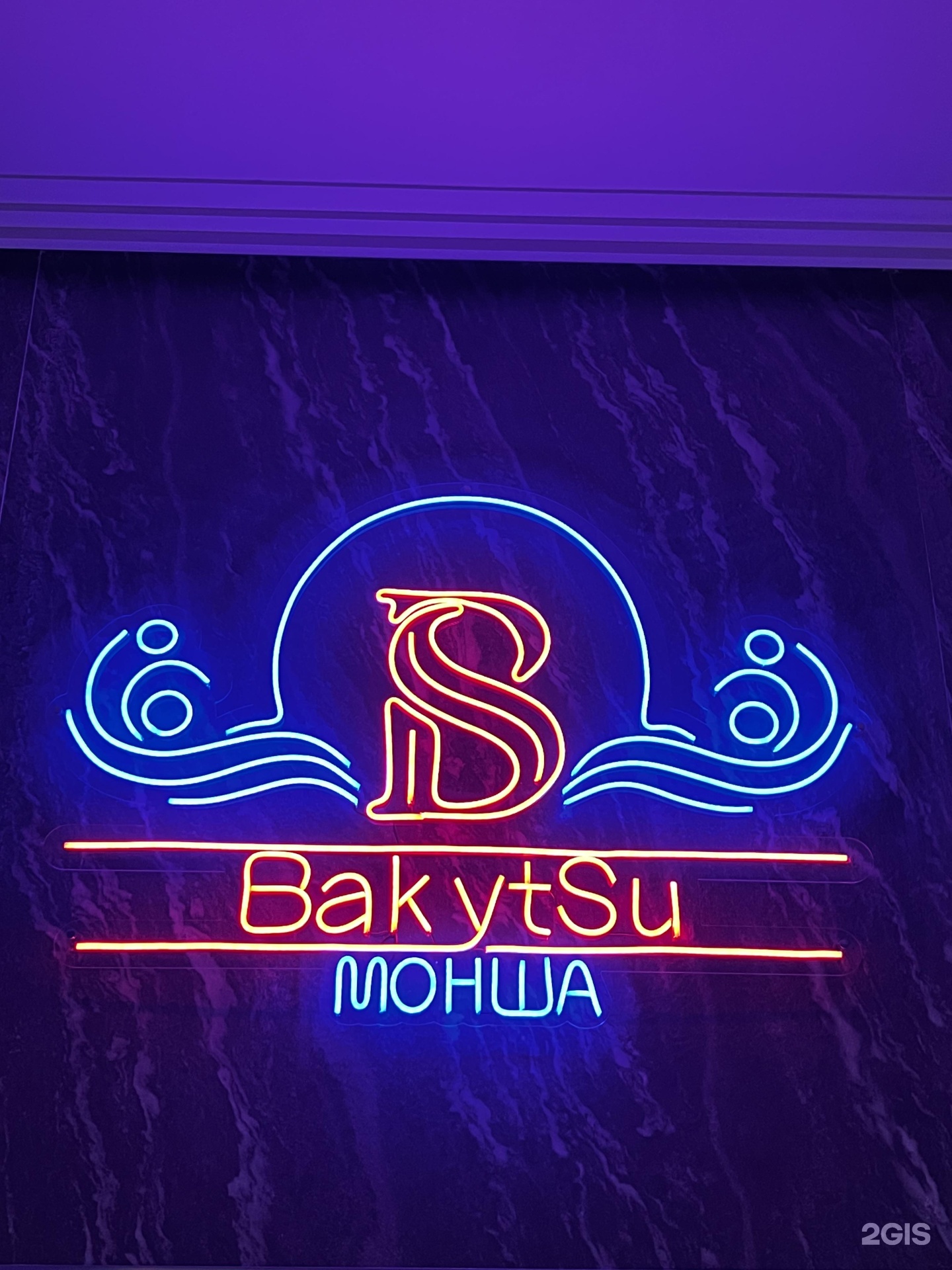 BakytSu