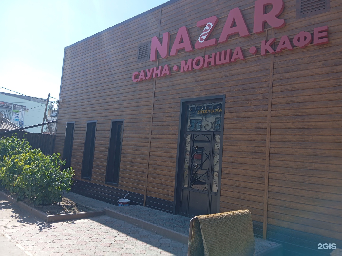 Назар