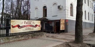 Великий Новгород: Отель Ганза