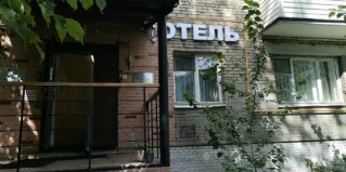 Москва: Отель Ботанический