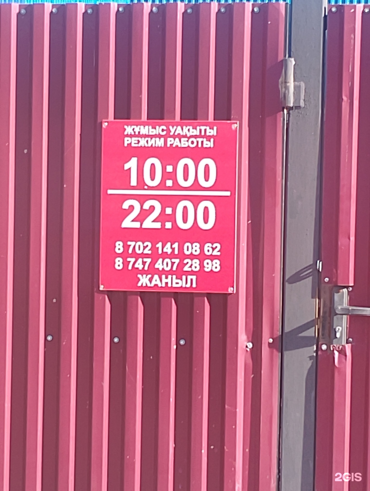 Катон-Карагай