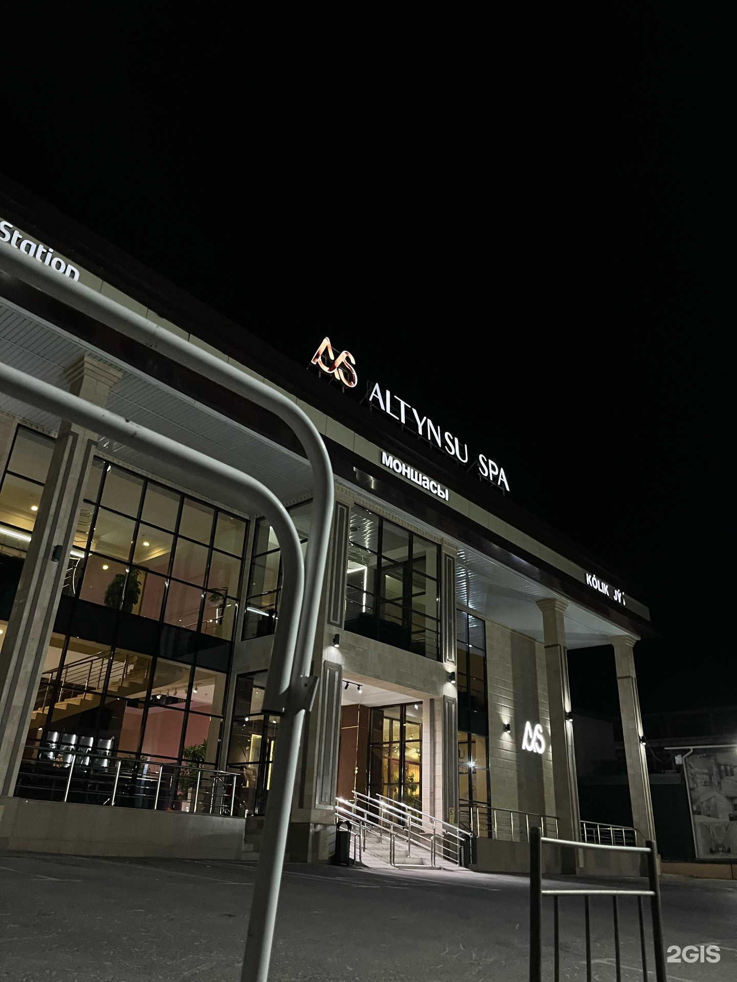 Altyn Su Spa