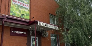 Кропоткин: Отель Берёзка