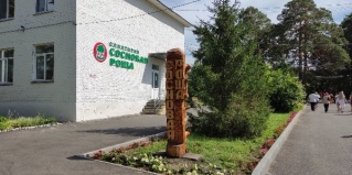 Искра: Отель Сосновая роща