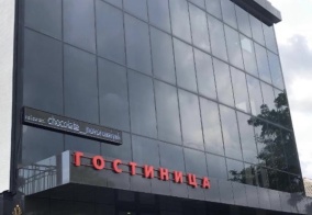 Отель Шоколад в Новороссийске