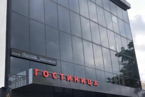 Новороссийск: Отель Шоколад