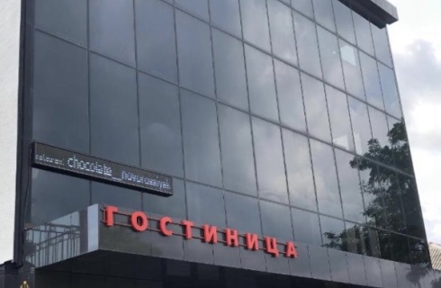 Новороссийск: Отель Шоколад