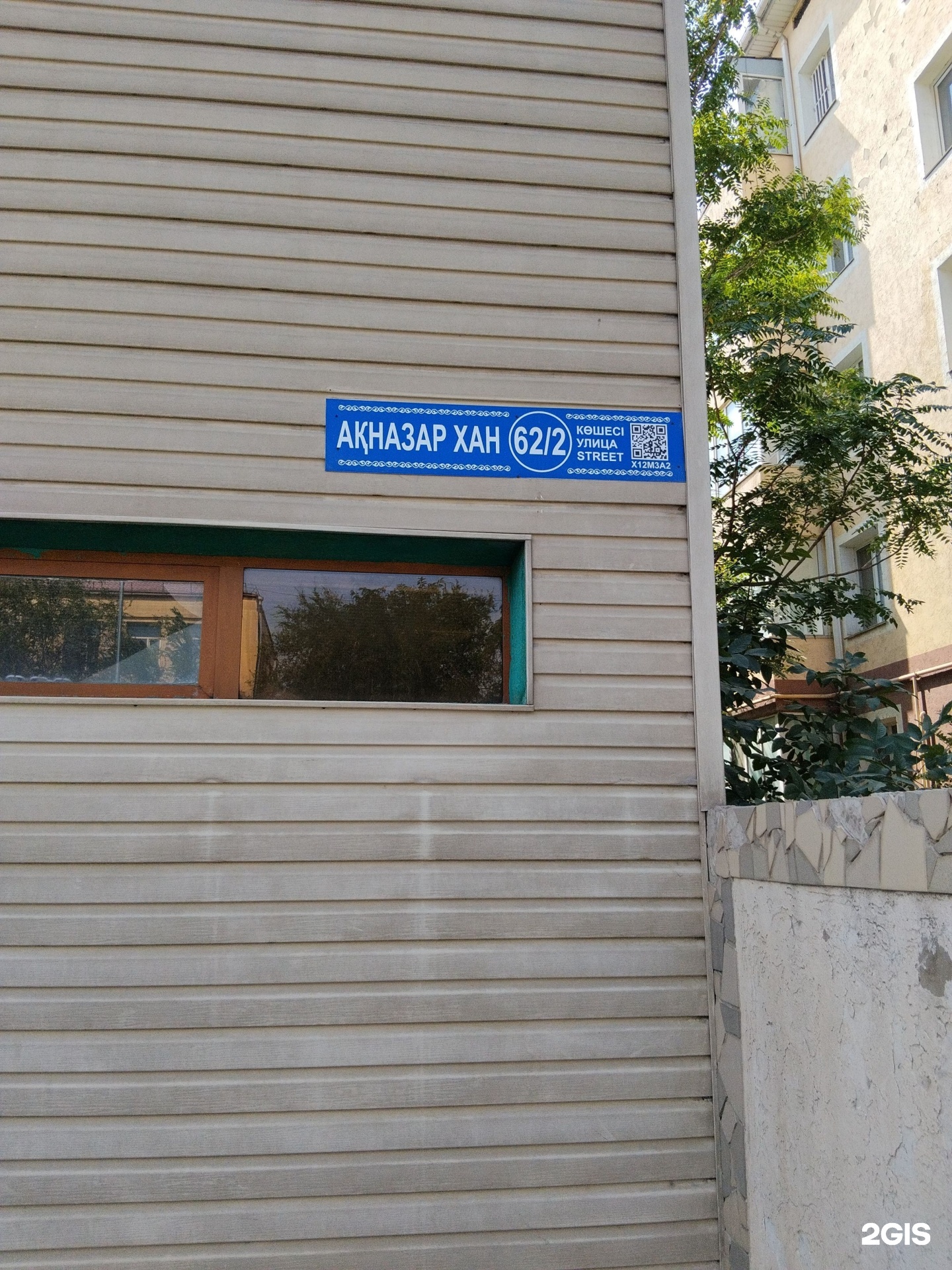 Айна