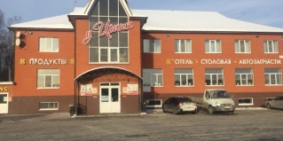 Совхозный: Отель У Ирины