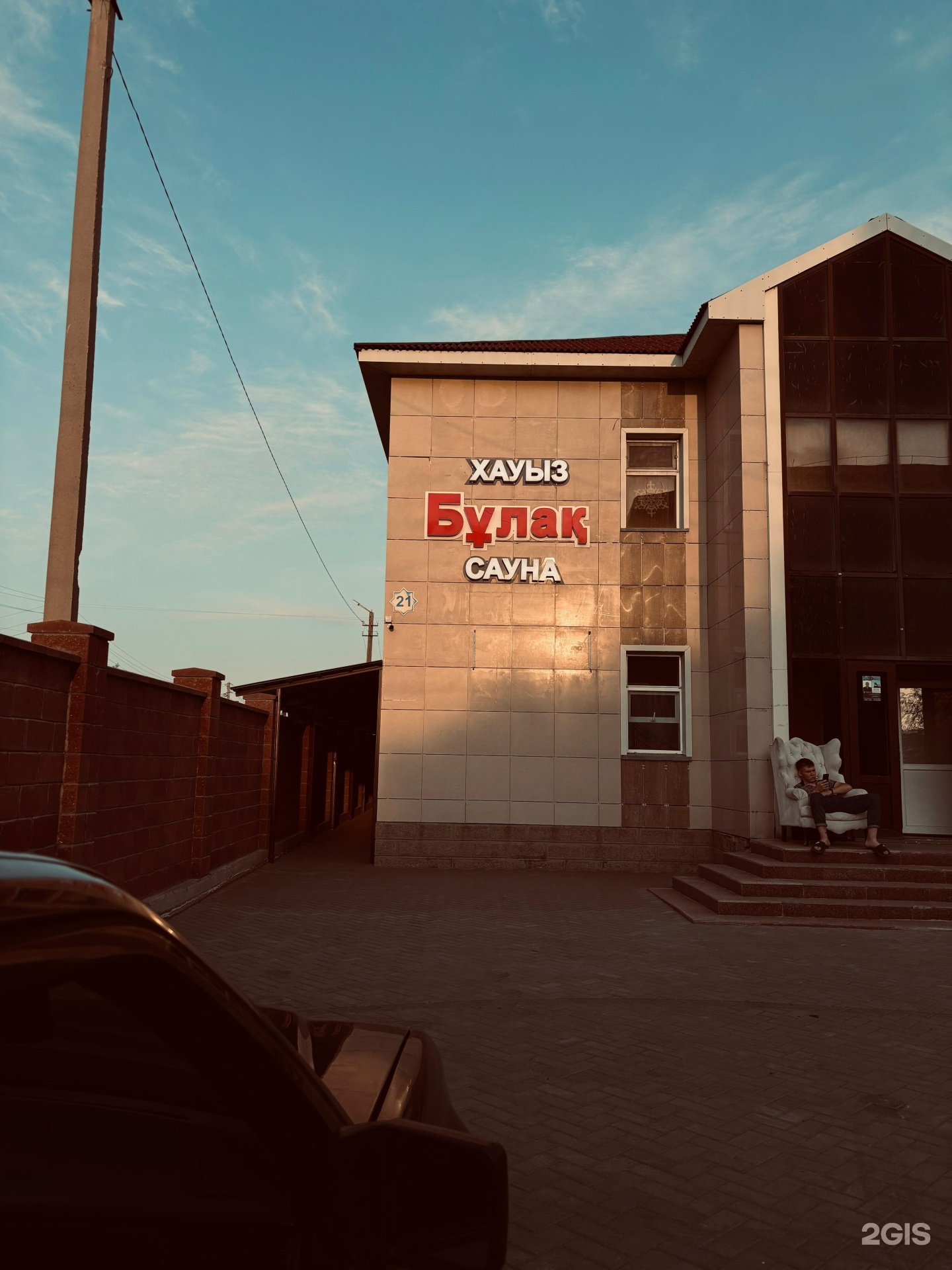 Бұлақ