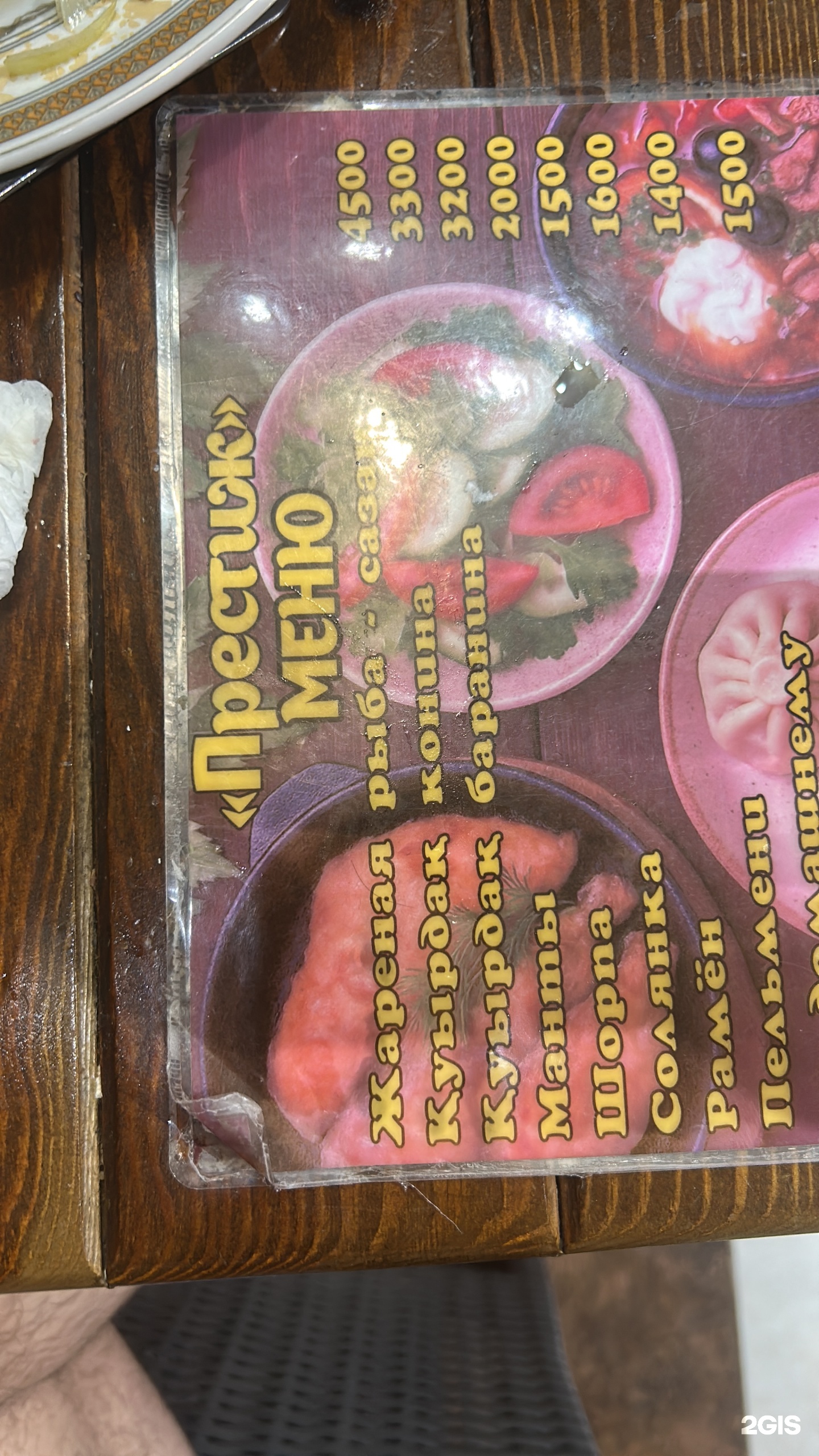 Престиж