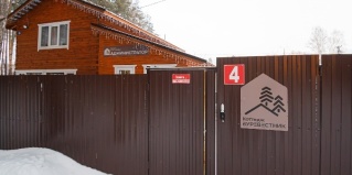 Томск: Коттедж Буревестник
