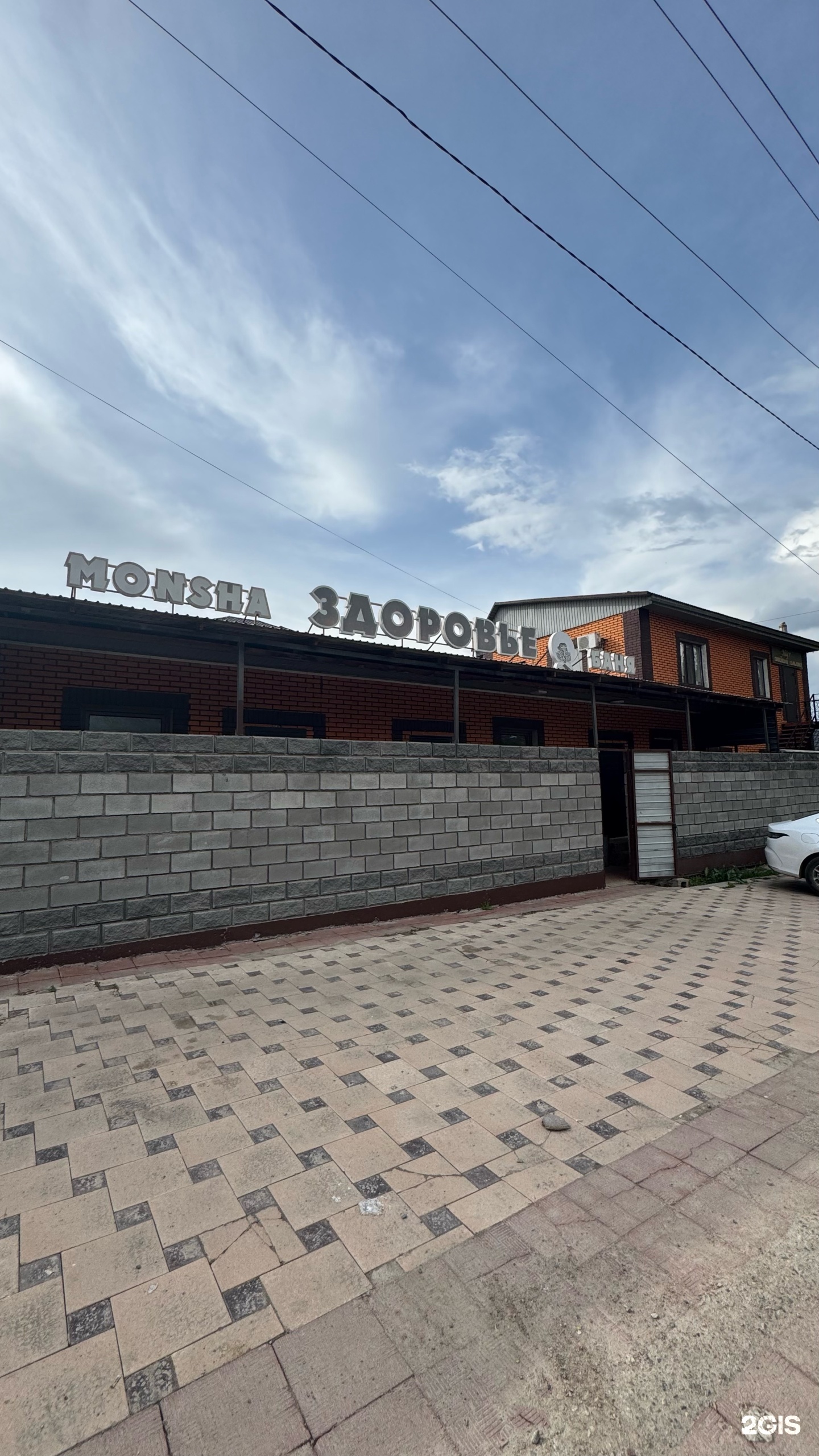 Здоровье