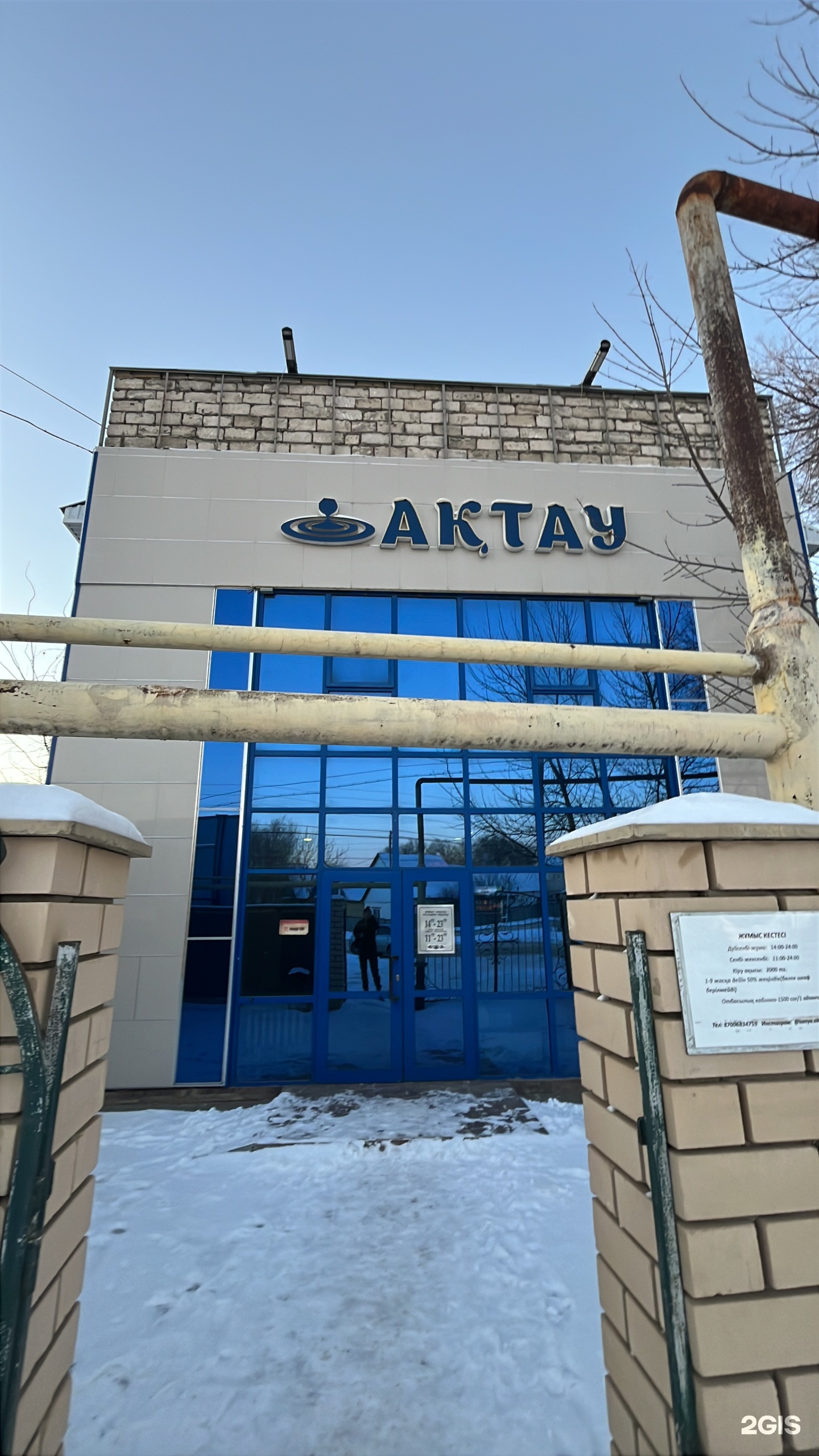 Актау