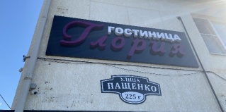 Свободы: Апартаменты Глория