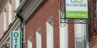 Елец: Отель Базилик